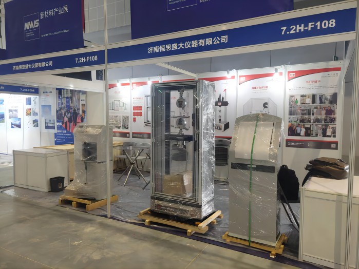New Materials Industry Exhibition-Welcome to our booth
